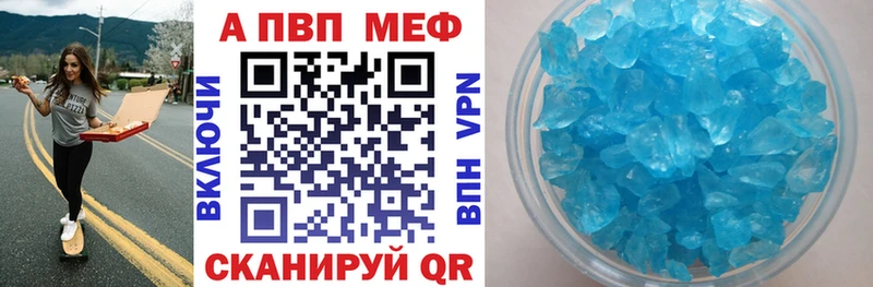 APVP Соль  Купить закладки  Людиново 