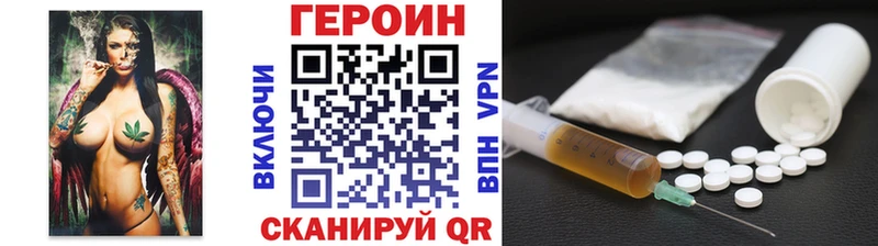 ГЕРОИН хмурый  Купить где  Людиново 