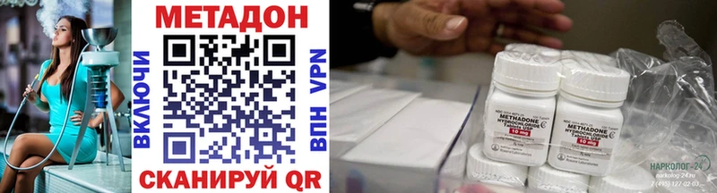 Купить  Людиново  МЕТАДОН methadone 